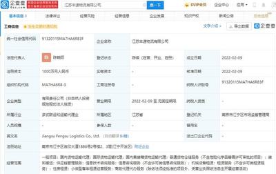 順豐速運再添物流新布局，成立注冊資本千萬級物流新公司