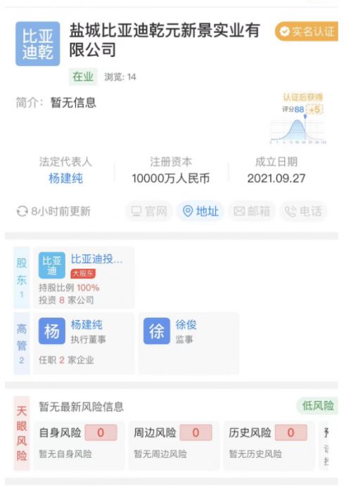 比亞迪鹽城再落子，1億元布局小微型客車(chē)租賃新賽道