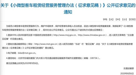 交通部新政 鼓勵(lì)使用新能源汽車(chē)開(kāi)展小微型客車(chē)租賃服務(wù)